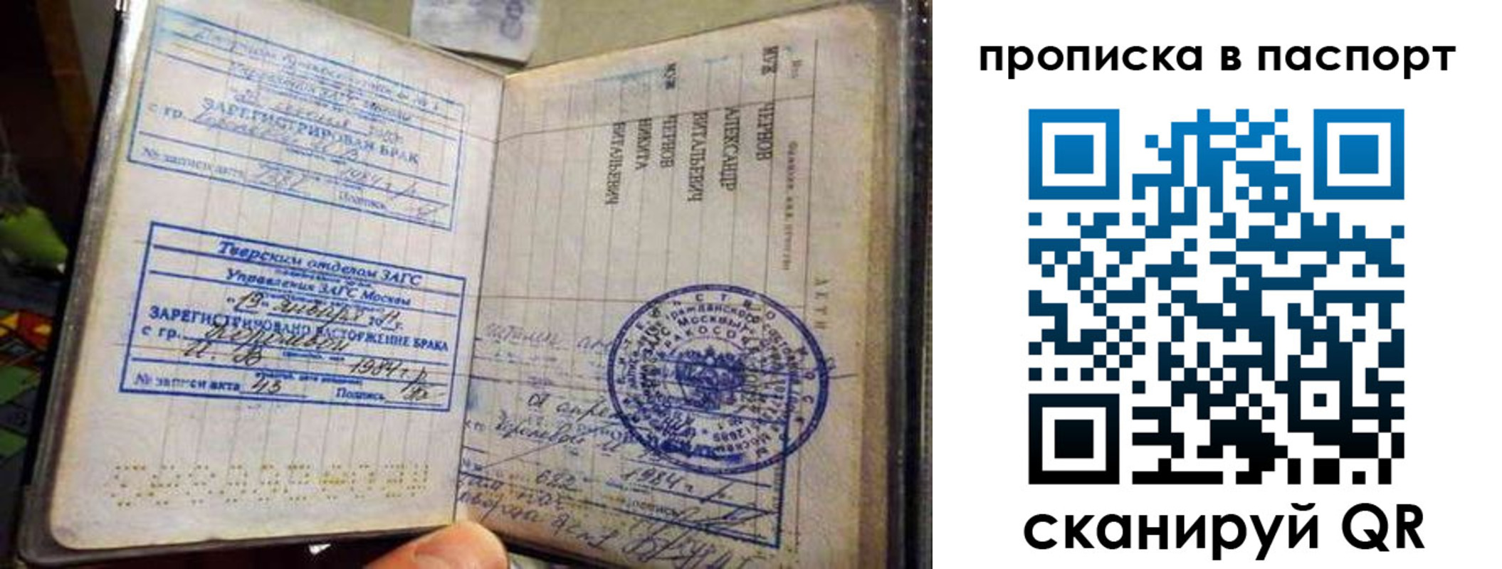 прописка поиск в Куровском