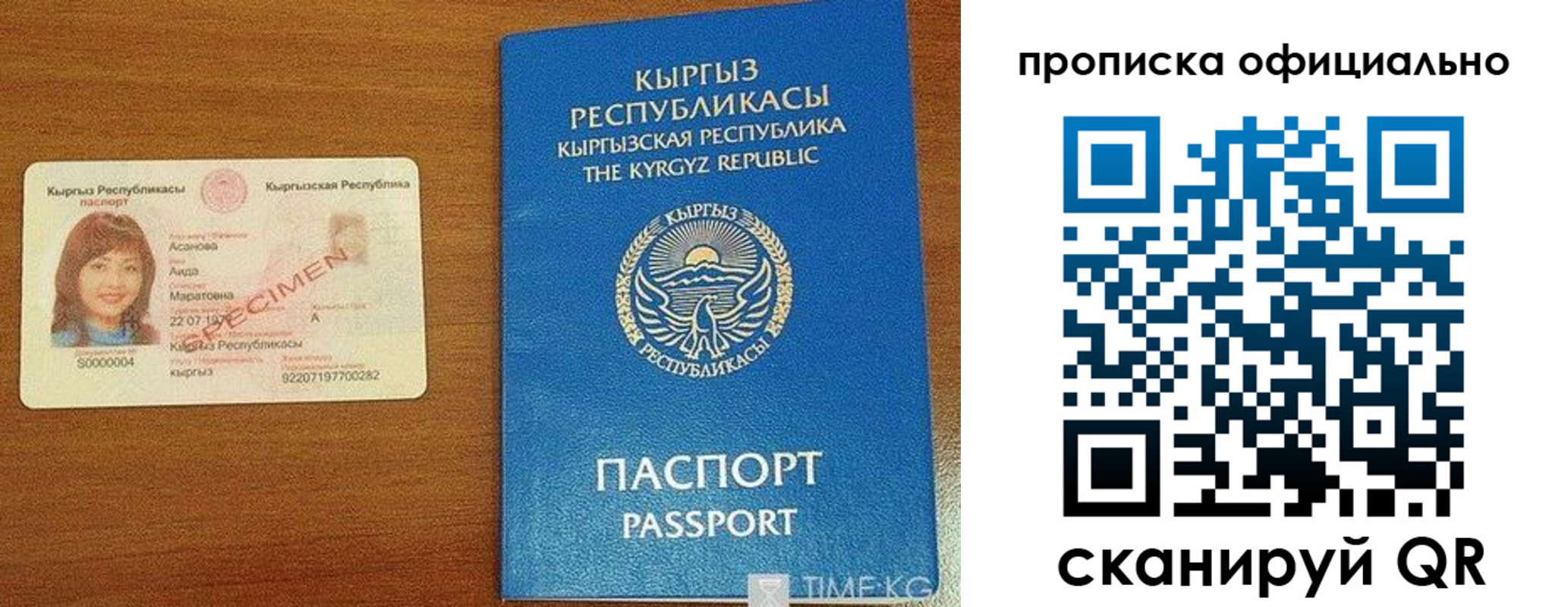 прописка для военкомата в Куровском