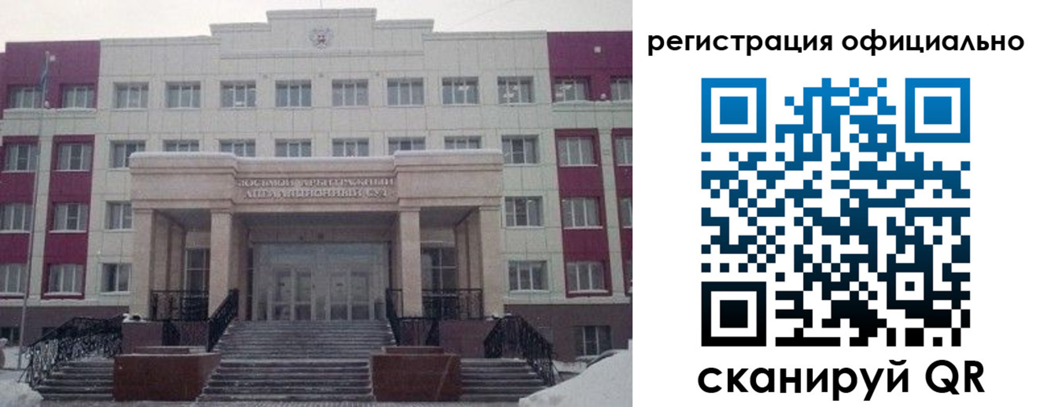временная регистрация собственник в Куровском
