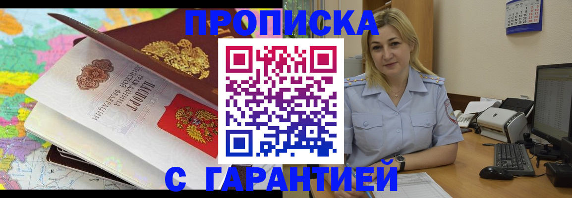временная регистрация адрес в Куровском