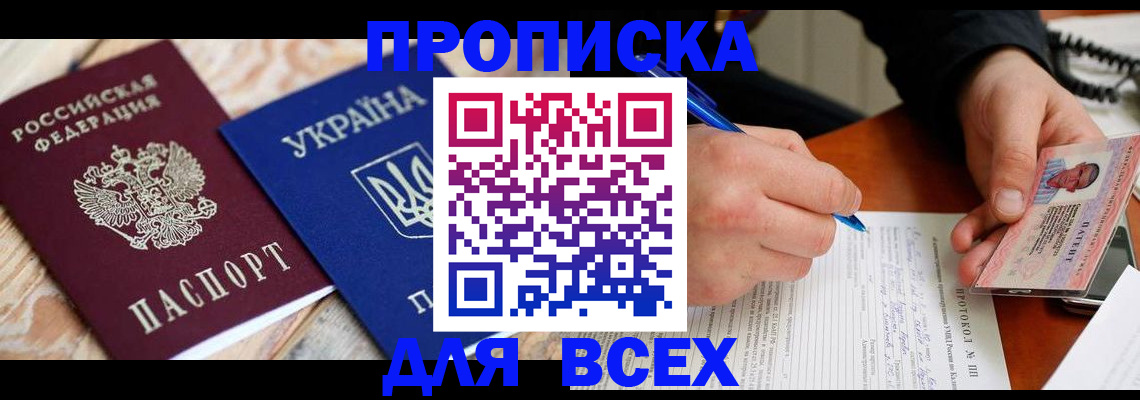 регистрация в Куровском