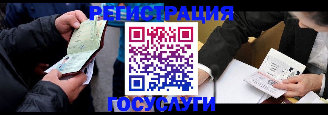 регистрация для дет. сада в Куровском