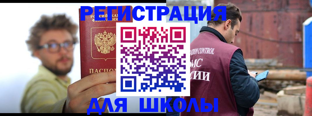прописка штамп в Куровском