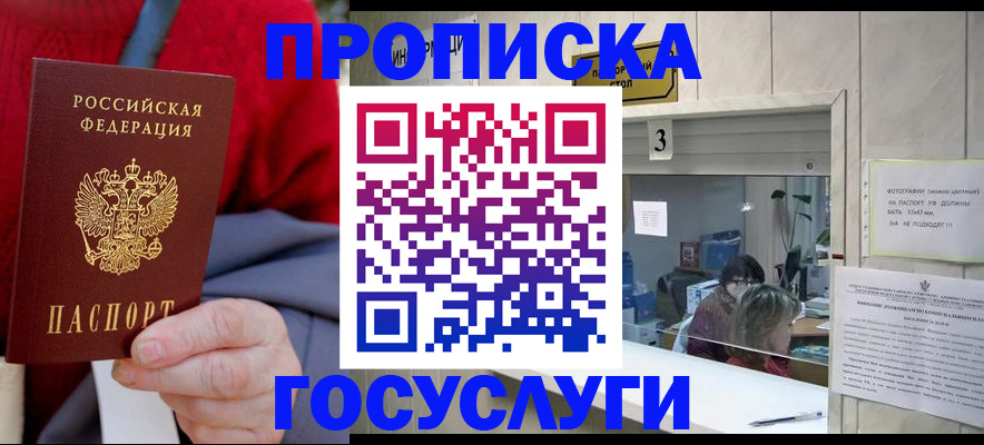 миграционный учет в Куровском