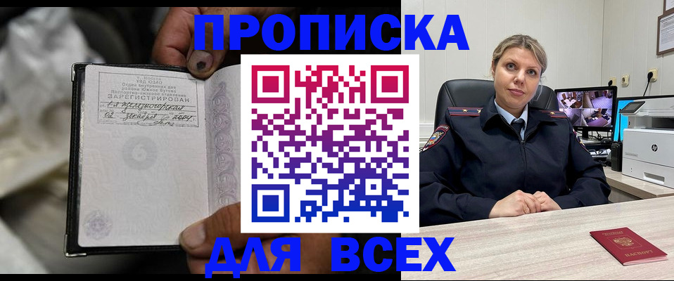 где прописаться в Куровском