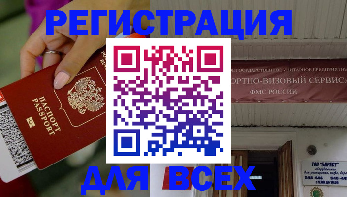 прописка регистрация в Куровском