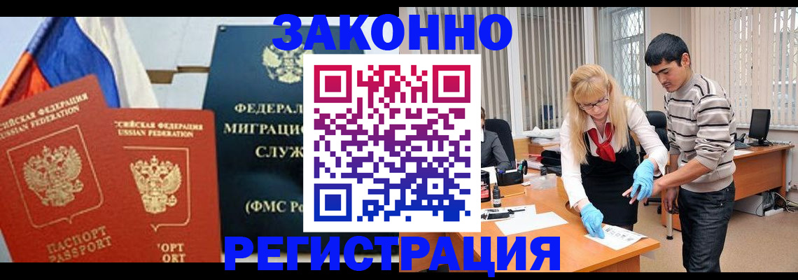 прописка паспорт в Куровском