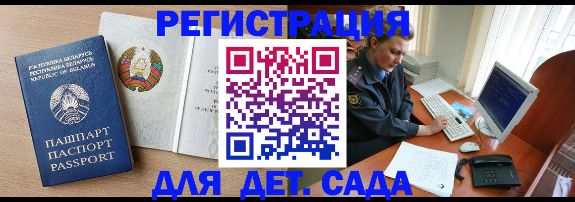 прописка ребенка в Куровском