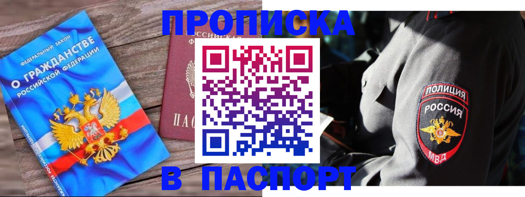 временная регистрация надежно в Куровском